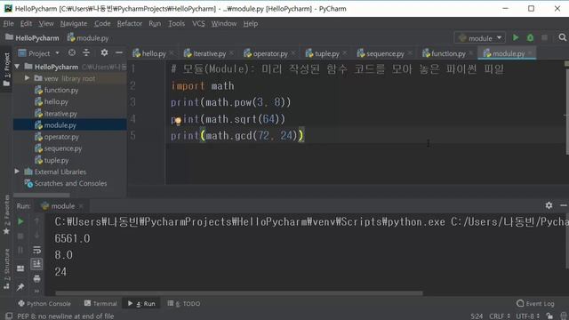 34강 - 모듈(Module) [ 파이썬(Python) 입문자용 초급 ] смотреть онлайн
