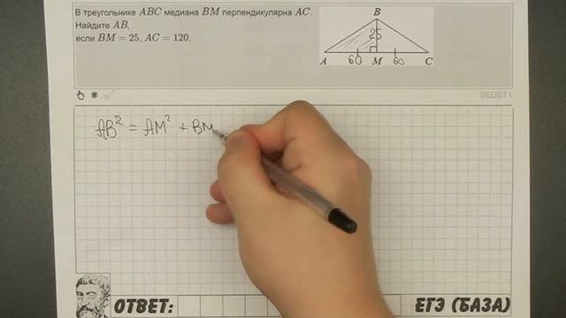 ? В треугольнике ABC медиана BM перпендикулярна AC... | ЕГЭ БАЗА 2018 | ЗАДАНИЕ 15 | ШКОЛА ПИФАГОРА смотреть онлайн