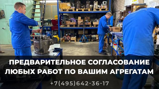 Изготовление и ремонт гидроцилиндров. Диагностика, ремонт гидронасосов, моторов и распределителей. смотреть онлайн