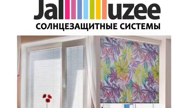 Жалюзи на любой вкус. смотреть онлайн