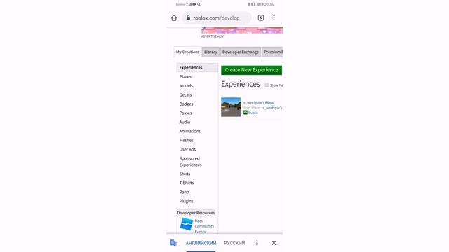 Как создать гейм пасс для получения робаксоы в роблокс. На телефоне смотреть онлайн