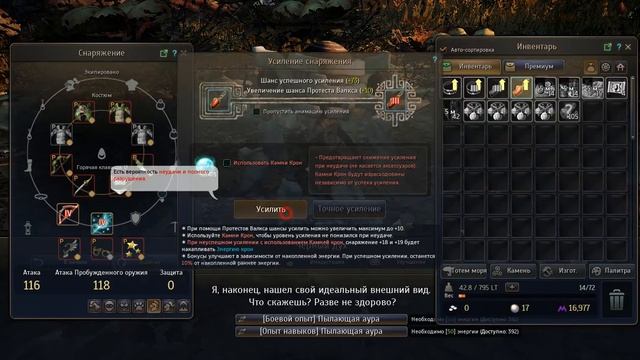 BlackDesert Коралка IV