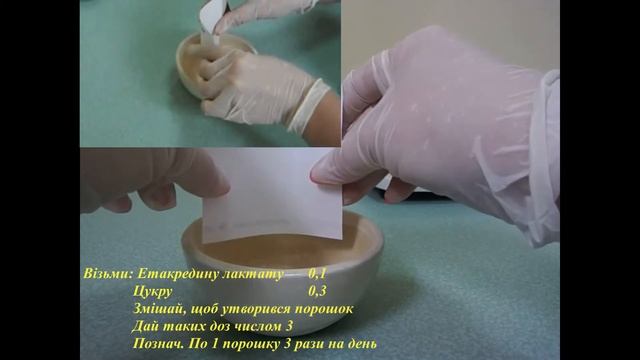Аптечна технологія заняття №1 смотреть онлайн