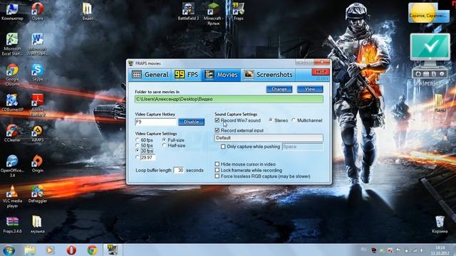 Как записать рабочий стол с помощью фрапса (FRAPS) смотреть онлайн