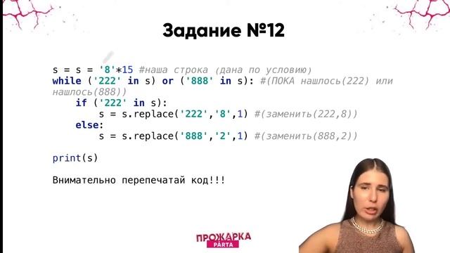 1 день до ЕГЭ по информатике? Что делать? | Parta 2022 | Информатика смотреть онлайн