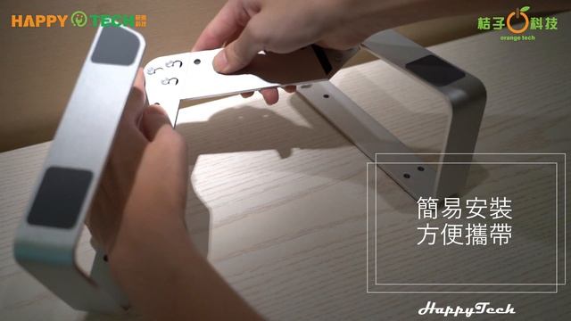 【快樂桔子】LP-10 鋁合金筆電支架 筆電增高架 筆電架影片 смотреть онлайн