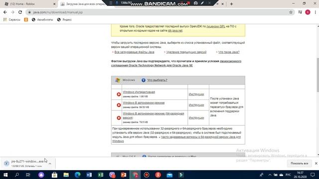 как скачать маинкарфт без виросов на пк смотреть онлайн