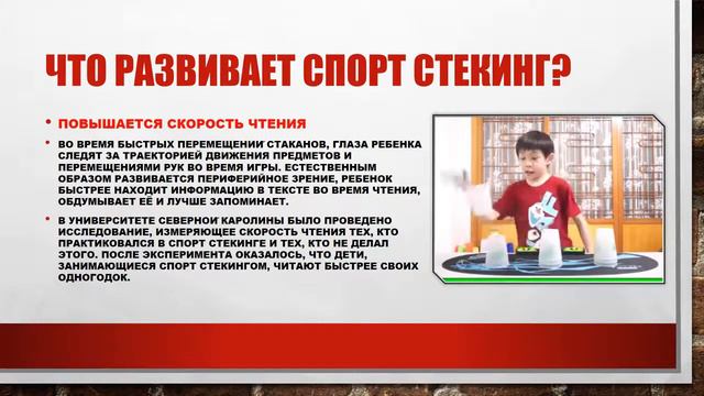 Что такое спорт стекинг? смотреть онлайн