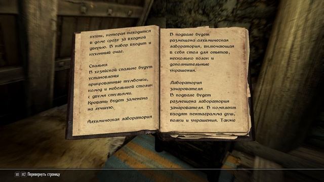 Рифтен. Каталог домашнего декора - Истории Скайрима смотреть онлайн