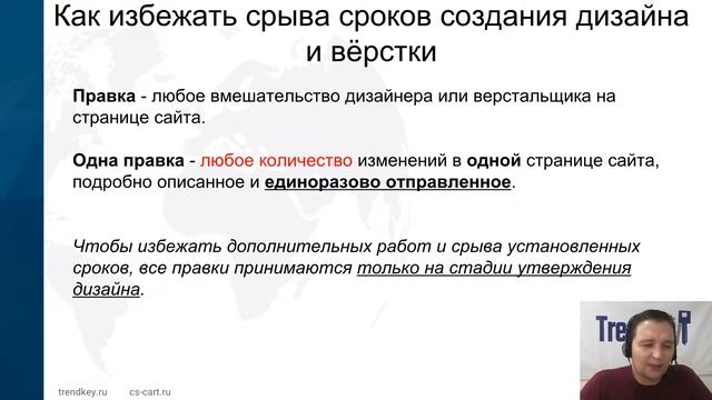 Правки по веб-дизайну интернет-магазина. Урок 6. Часть трансляции. смотреть онлайн
