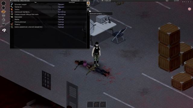 Побег из Воронежа (Project Zomboid) смотреть онлайн
