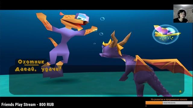 Spyro 2: Ripto’s Rage (ps1). Душевный стрим. #1. 100% (хороший перевод) смотреть онлайн