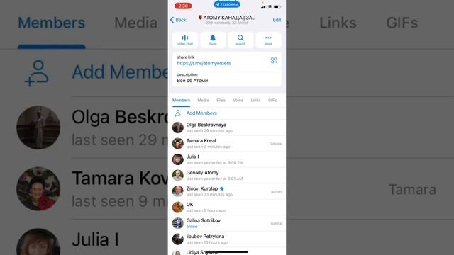 Как пригласить ваших друзей в Телеграм группу смотреть онлайн