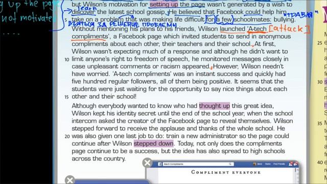 Solutions Upper-Intermediate SB | Unit 8 | текст Making a Diffrence -1 смотреть онлайн