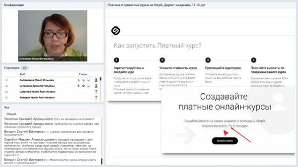 Приватные и платные курсы на Stepik