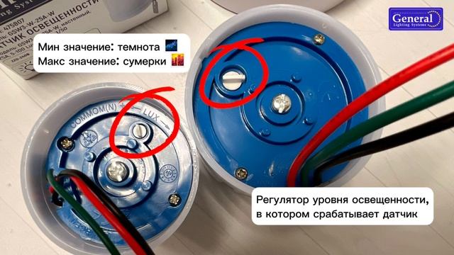 Датчики освещенности ТМ General смотреть онлайн