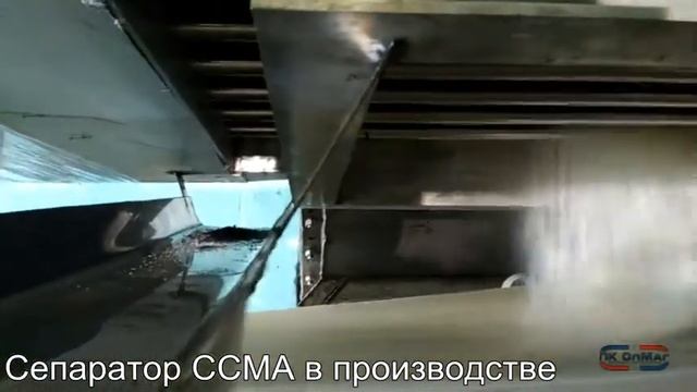 Магнитный сепаратор стержневой с автоматической очисткой (ССМА) в производстве смотреть онлайн