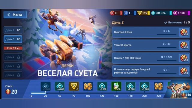 Mech Arena Дерби ни для кого...? / мех арена / обзор