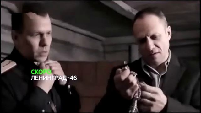 Ленинград 46 смотреть онлайн анонс сериала новинка 2015