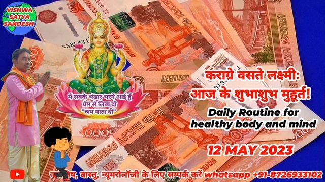 12 MAY 2023,Karagre vasate lakshmi,by#vishwa-satya-sandesh. смотреть онлайн