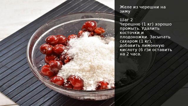 Желе: сладкие рецепты для настоящих ценителей вкусного
