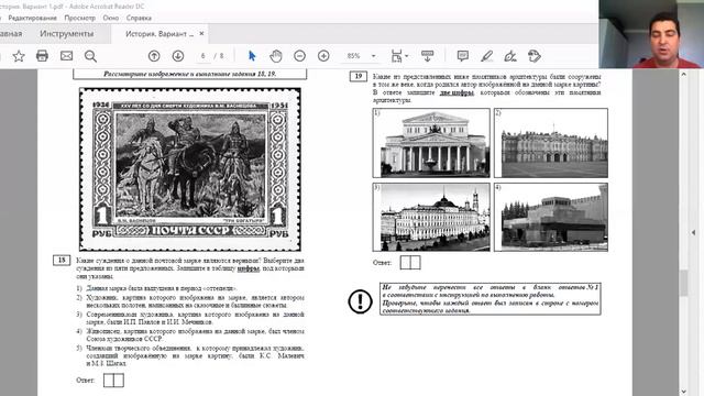 История. Задания №№ 18,19 смотреть онлайн