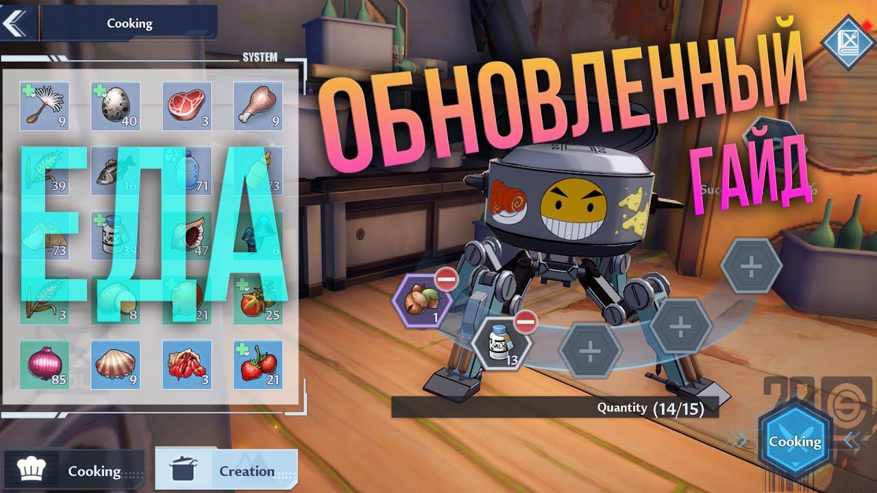 Tower of Fantasy - Обновлённый гайд по еде / расходники / баффы урона. Максимальный дамаг смотреть онлайн