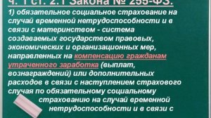 Больничный после увольнения, часть 1