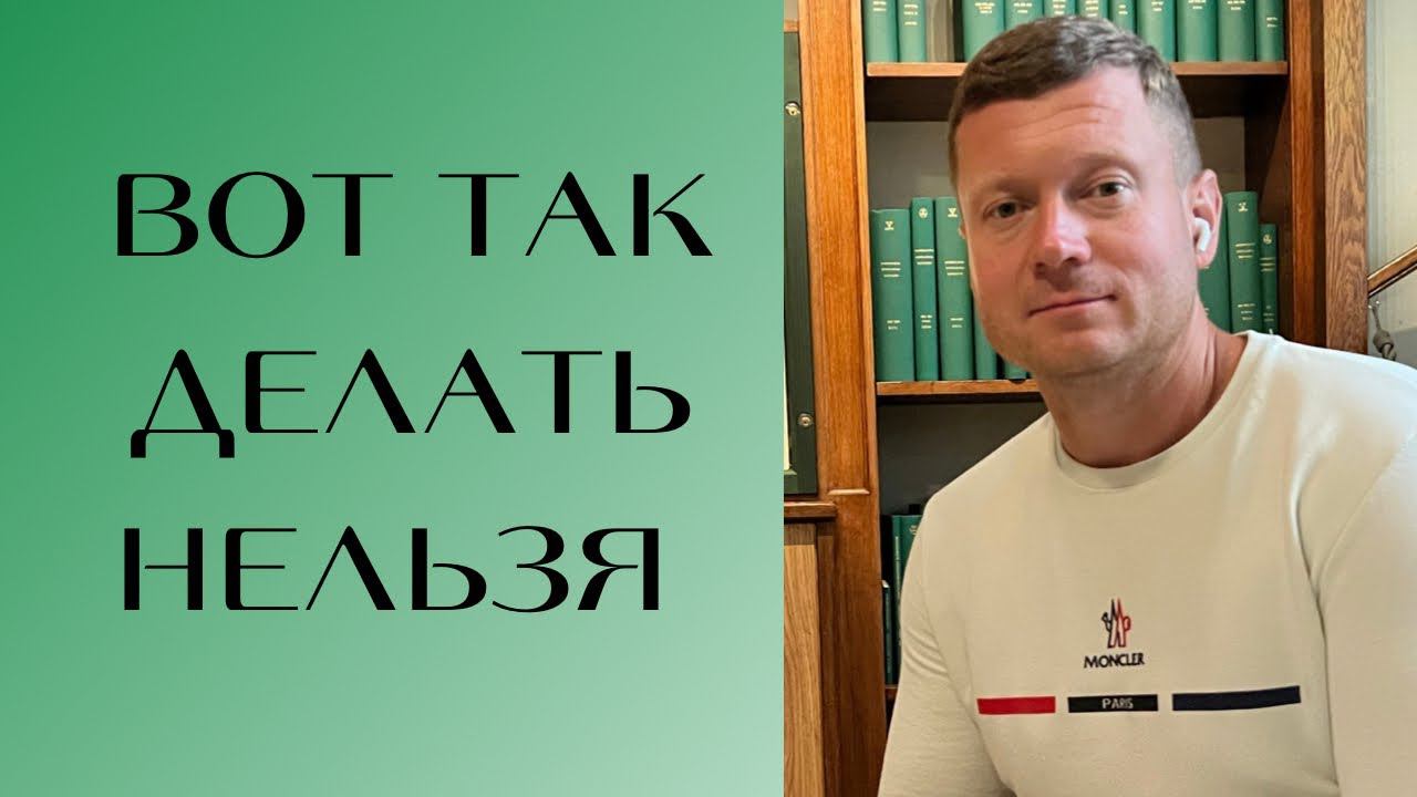 Как не ошибиться при продаже и покупке новой квартиры. Важная ошибка инвесторов в недвижимость. смотреть онлайн