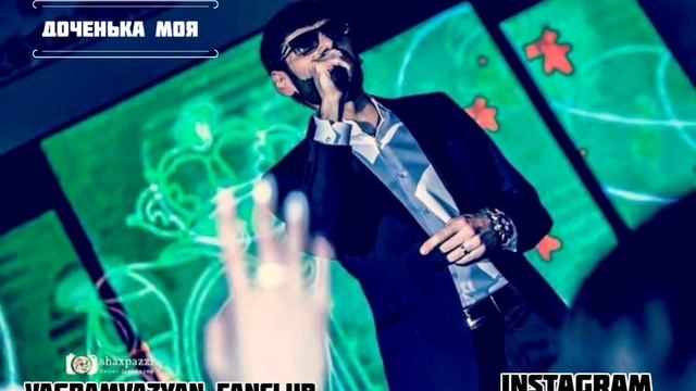 Ваграм Вазян (fanclub)-доченька Моя смотреть онлайн