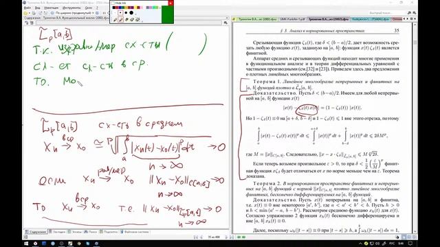 Функан 03.10.2020 практика смотреть онлайн