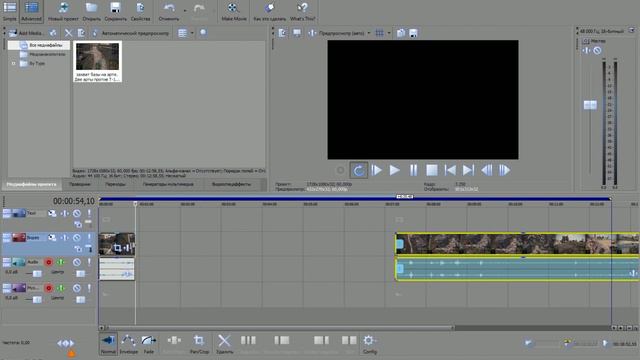 Как замедлить видео sony vegas pro смотреть онлайн