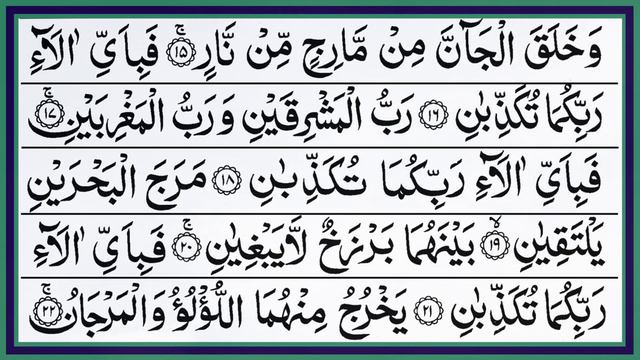 Para # 27 Complete With Arabic Text Full HD | Quran Parah 27 Complete with Beautiful Voice смотреть онлайн