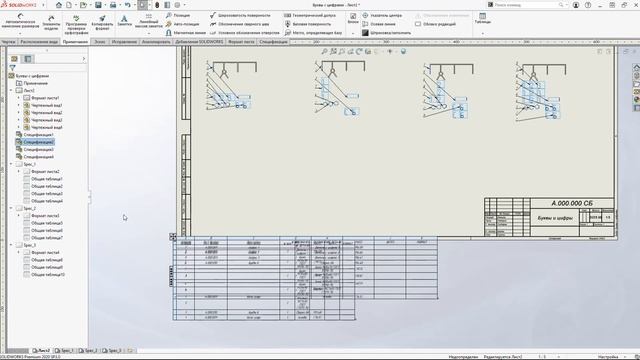 Спецификация I-TOOLS часть №2 Групповая смотреть онлайн