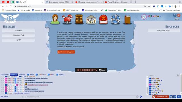 Лига 17. Ивент. Краски. День первый (или ночь) смотреть онлайн
