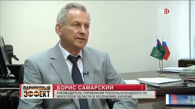 Парниковый эффект. Линия защиты. смотреть онлайн