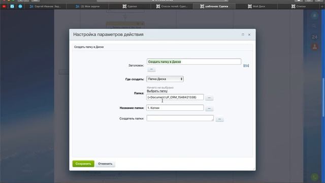 Автоматическое создание папок контрагента. Как реализован Бизнес процесс. смотреть онлайн