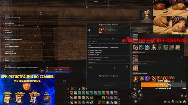 Разбор Скилов Дестра с ПТСа в Lineage 2 Essence смотреть онлайн