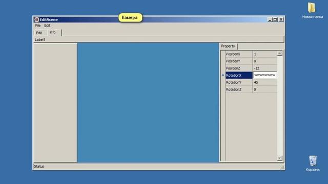 Scene Edit OpenGL (Шаблон) смотреть онлайн