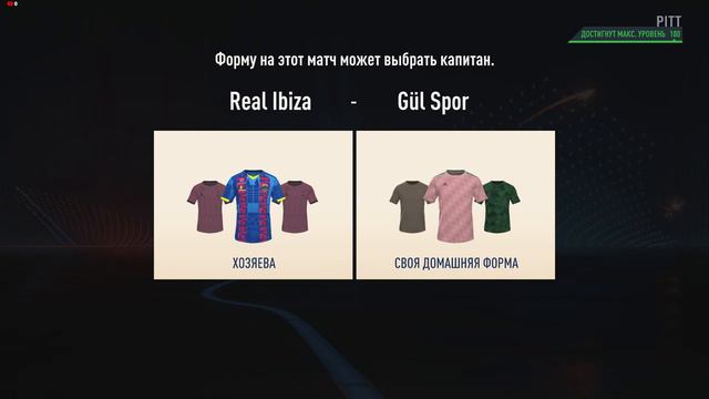 Fifa 23 - Играем командой в ПРОФИ КЛУБАХ (1-й ДИВ) смотреть онлайн