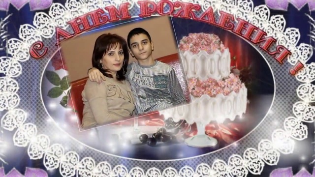 С ДНЕМ РОЖДЕНИЯ, СЫНОК! (25.01.2015) смотреть онлайн