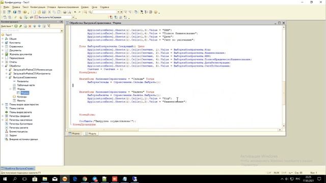 Модуль 8 не доделана выгрузка по всем справочникам смотреть онлайн