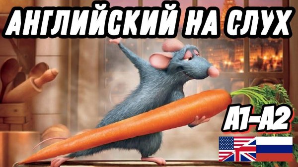 Learn English with Ratatouille - Lesson 32 Go for Pre-Intermediate Course
