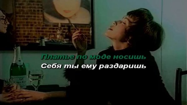 Нэнси - Дым Сигарет с Ментолом (караоке)