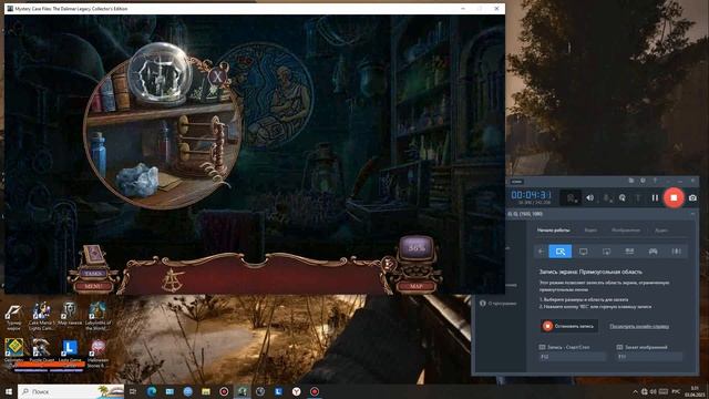 прохождение игры Mystery Case Files 25 The Dalimar Legacy 7 cерия смотреть онлайн