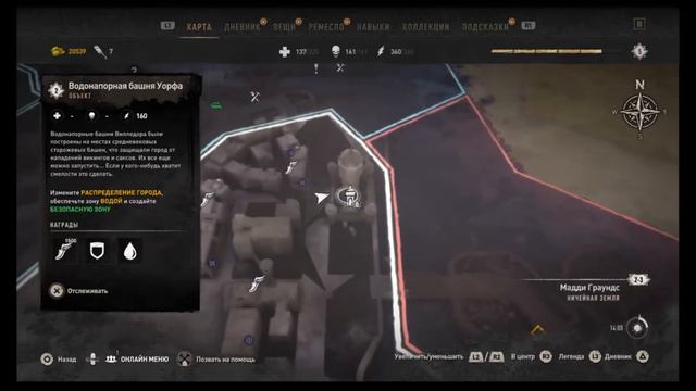 Dying Light 2 - Коммунальные службы трофей (Водонапорные башни и Электростанции) смотреть онлайн
