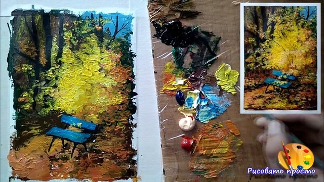 акриловая осень урок для начинающих.acrylic autumn lesson for beginners смотреть онлайн
