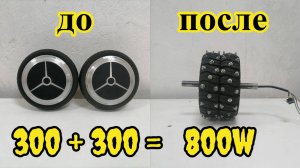 Сдвоенное мотор колесо из гироскутерных своими руками.