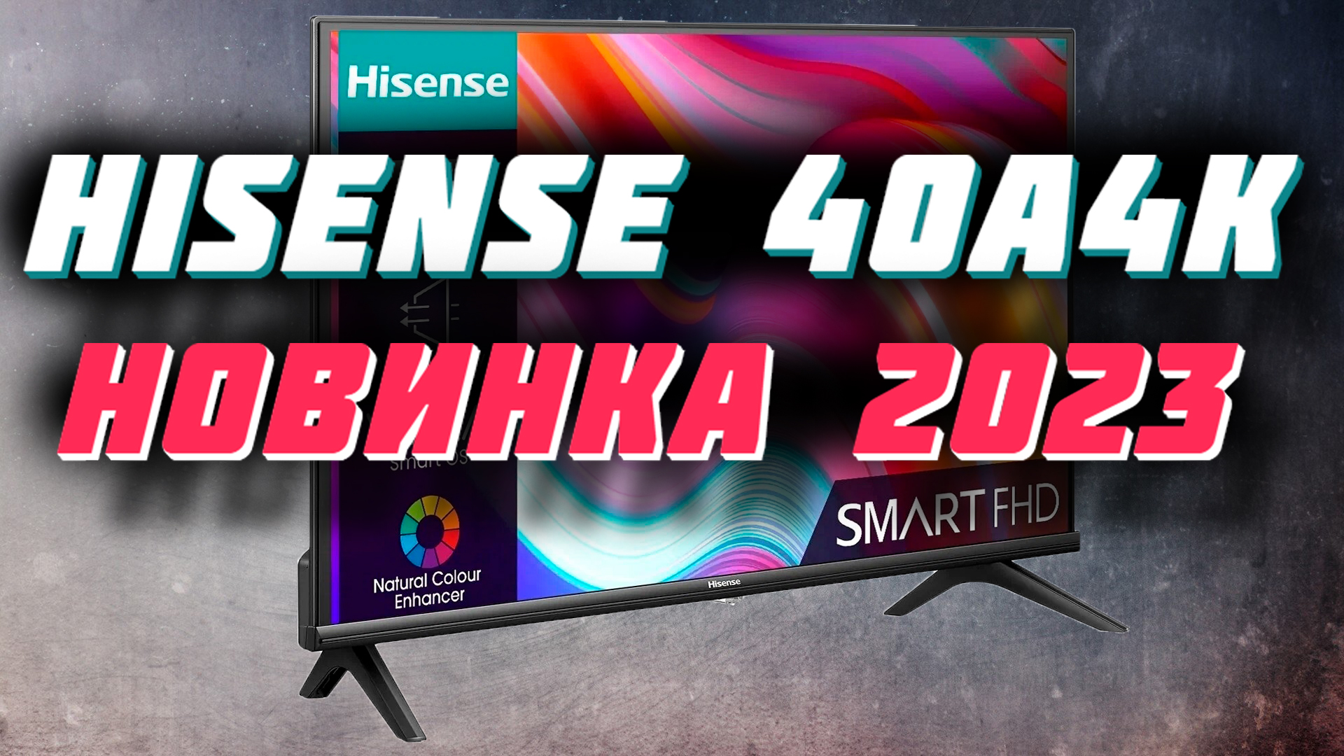 Телевизор Hisense 40A4K