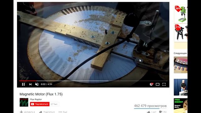 Почему нужно делать магнитный БТГ генератор из фанеры? смотреть онлайн